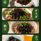 ご飯のお供 しそきくらげ 【180g×2袋 360g】【次回出荷：8/20〜】