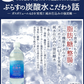 脂肪の吸収を抑える炭酸水 ぷらすの炭酸水 500mlPET×24本[脂肪 糖 整腸][機能性表示食品][賞味期限：1ヶ月以上]【1〜2営業日以内に出荷】【送料無料】強炭酸水 割材 ソーダ ダイエット