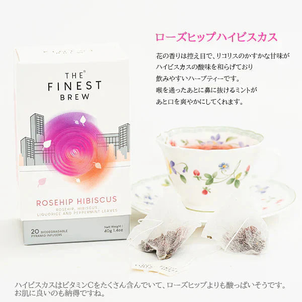 訳あり 賞味期限切れ フードロス削減 ローズヒップ ハイビスカス セイロンティー アウトレット 紅茶 カフェインレス ハーブティー カフェイン 妊婦 マタニティー ティーバッグ ギフト プレゼント お試し お土産 2g 20袋 セイロン