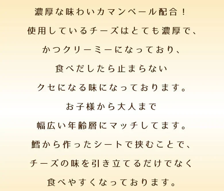 75g×3袋 不揃いチーズスティック