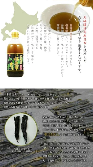 【北海道限定】北海道万能根昆布だし【400ml×1本】ベル食品 新千歳空港 お土産