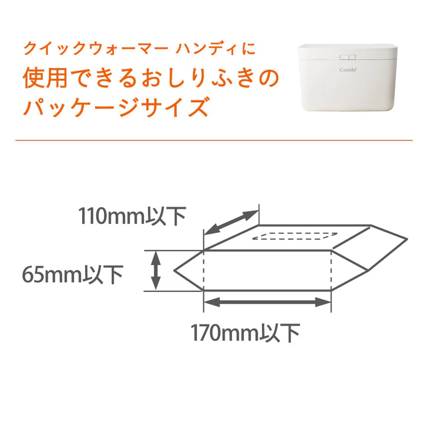 クイックウォーマーハンディ（カシミアベージュ）