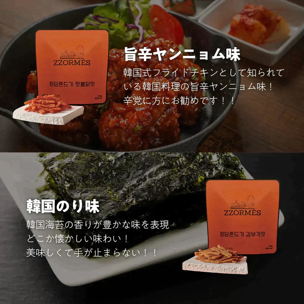チョルメス 旨辛ヤンニョム味 3個セット イカ風おつまみ お菓子