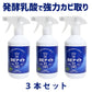 【３個セット】乳酸 カビナイトST 450ml 日本製 ミントの香り カビ取りスプレー カビ取り剤 お風呂 カビ取り カビ除去スプレー 床 フローリング 畳 木材 肌に優しい
