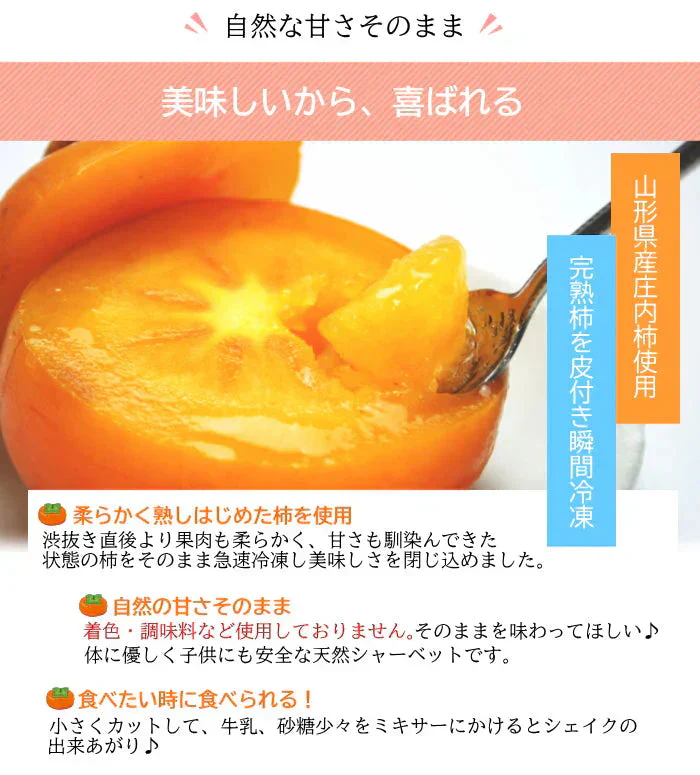 冷凍ブルーベリー（100g×2個）＆まるごと柿シャーベット6個詰合せ　冷凍フルーツのギフトセット