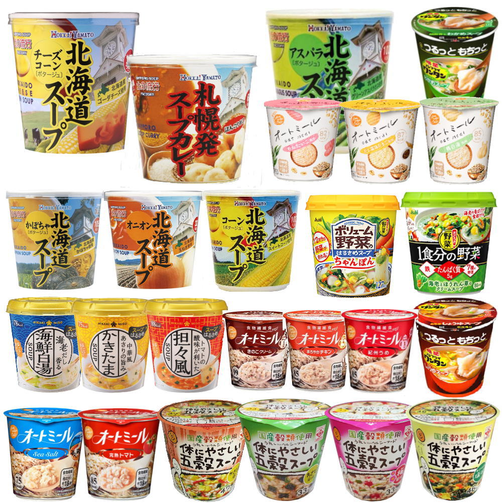 低カロリー 31～105Kcal  ダイエット志向のあなたに オートミール 北海道の野菜スープ 春雨スープ おどろき野菜 スープ詰め合せ 25個