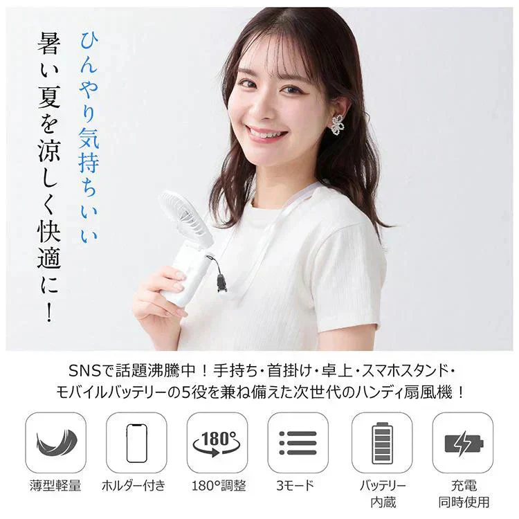 【送料無料】 首掛け扇風機 「ライラック」 ミニ扇風機 折畳み 風量調節 3000mAh 長時間稼働 5way 小型 携帯扇風機 ポータブル ハンディファン 熱中症対策