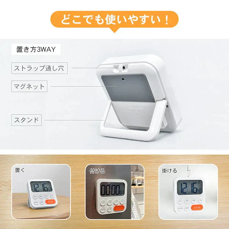 タイマー デジタルタイマー キッチンタイマー 学習タイマー マグネット 壁掛け スタンド
