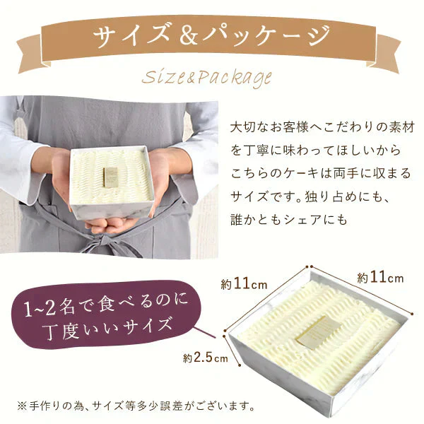 紫芋チーズケーキ【おいもや】 1～2人用