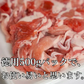 【こだわり】国産豚 切り落とし 1kg(500g×2pc) ポーク 豚こま