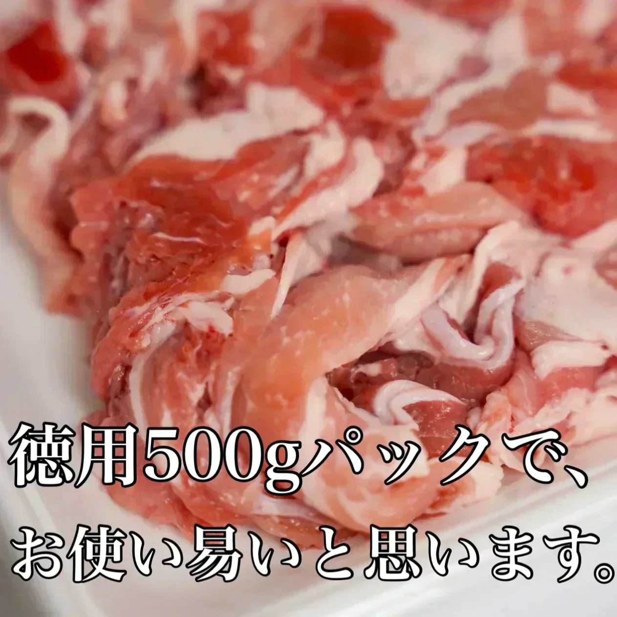 【こだわり】国産豚 切り落とし 1kg(500g×2pc) ポーク 豚こま
