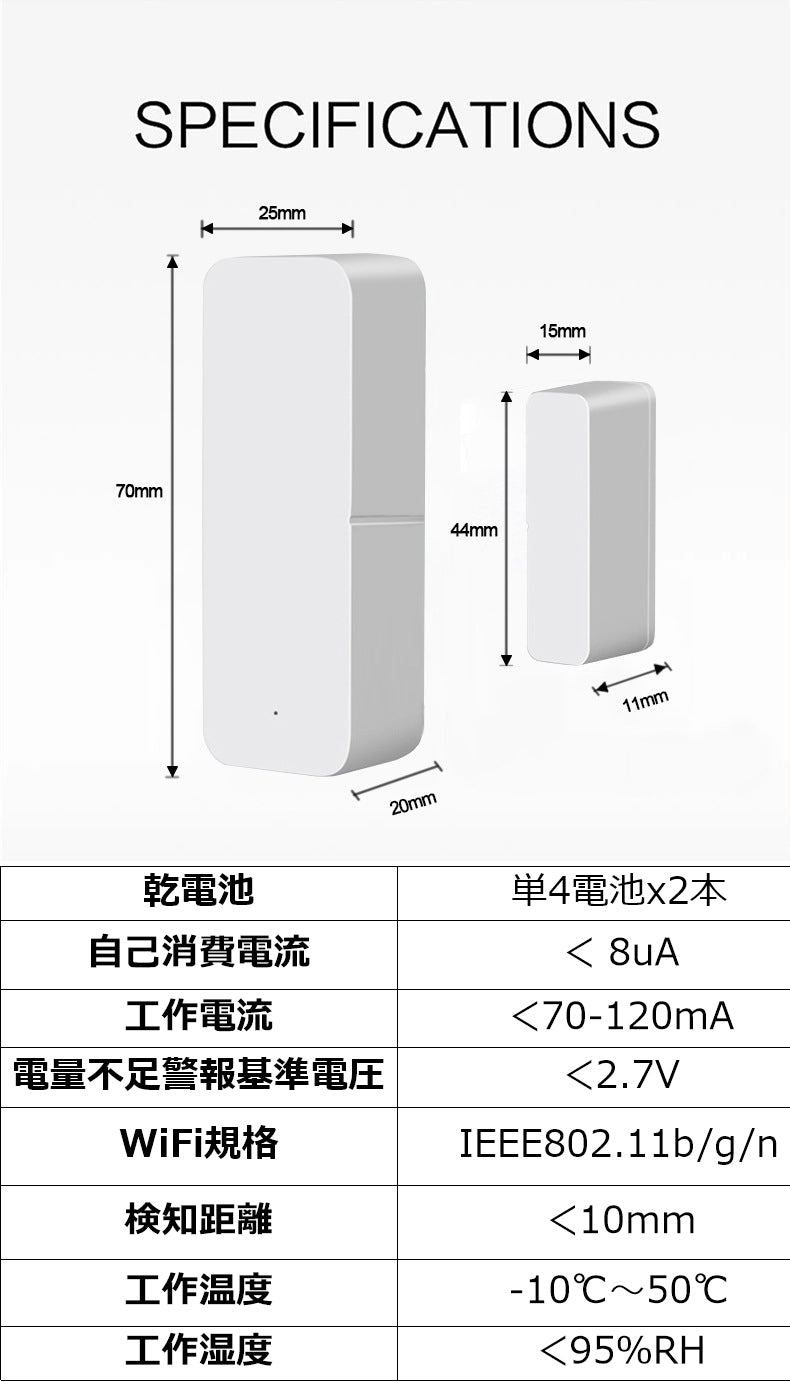 WIFIドアセンサー 開閉状態をスマホで確認 スマート窓センサー 防犯 扉 窓 電池式 セキュリティ アプリ連携可能 配線工事不要 テープで取付 Android iPhone IoT