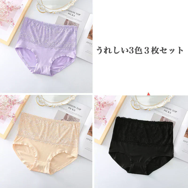 レースショーツ 大きいサイズ 3枚セット 3XL ハイウエスト　ゆったり 美尻 下着パンツ 高級感
