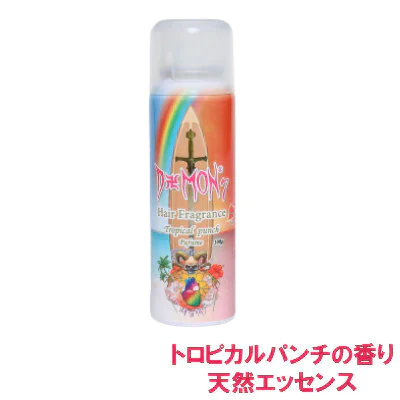 全国一律送料無料 デーモン ヘアフレグランス  100gトロピカルパンチの香り サーファージム女子用