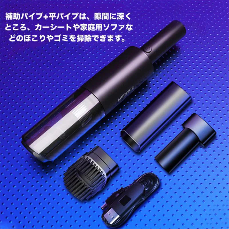 車載掃除機 家用掃除機 超軽量  PSE認証 分体回転 ロックデザイン 小型 ハンディ 充電式 USB急速充電 w065B(ブラック)