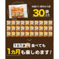 30袋入り小魚アーモンドかるちゃん【ご新規さん限定商品】