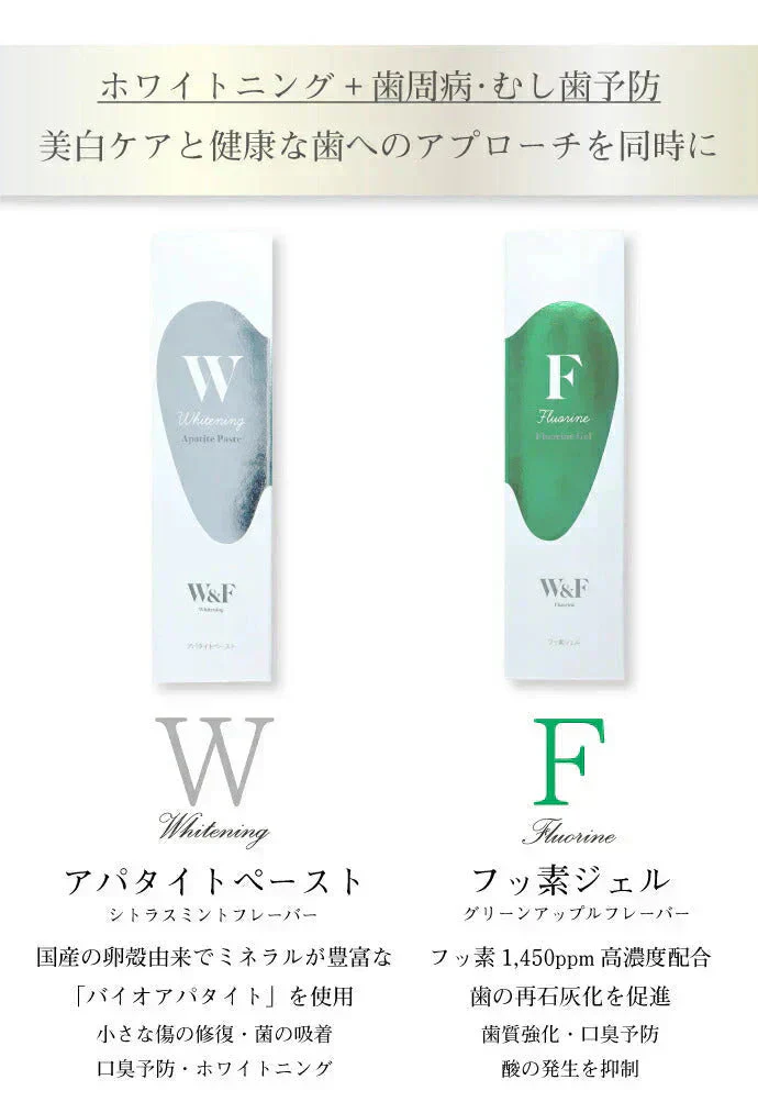 W & F 薬用ハミガキ CA-a[ホワイトニングペーストa]+CF-a[フッ素ジェルB] 各1本(50g) ベーシックセット(計2本100g) バイオアパタイト ホワイトニング【メール便送料無料】