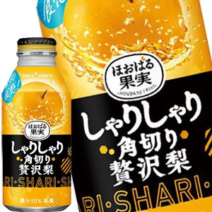 ポッカサッポロ しゃりしゃり贅沢梨 400gボトル缶×48本［24本×2箱］［賞味期限：3ヶ月以上］北海道・沖縄・離島は送料無料対象外［送料無料］【3?4営業日以内に出荷】
