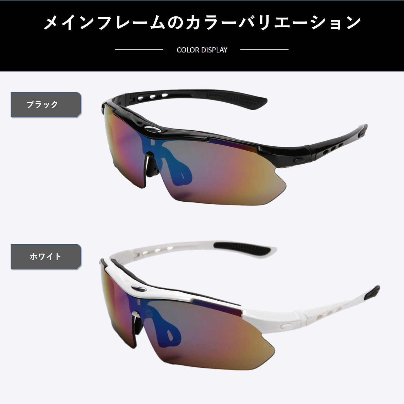 サングラスメンズ ホワイト スポーツサングラス UVカット 偏光レンズ  グラス 交換レンズ５枚 フレームセット バンド付 収納ケース付 スポーツ サイクル ジョギング