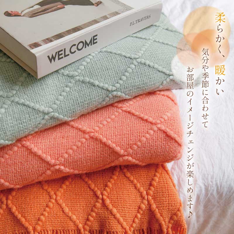 【ライトブルー　130×230cm】ブランケット ひざ掛け 大判 北欧 ポンチョ フリークロス フリンジ付き タオルケット ベッドカバー アイボリー 北欧風 ペット ニット冷房対策 オールシーズン かわいい 可愛い ソファー おしゃれ インテリア 生地 SNS 新生活 プレゼント