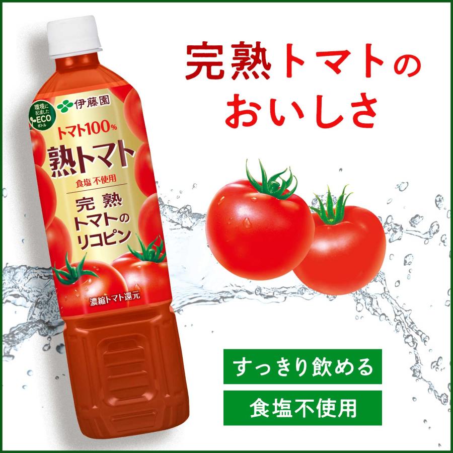 伊藤園 熟トマト 730ml×2ケース/30本