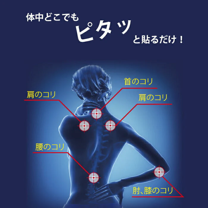 リフレーゼ 酸化チタン 血行 肩こり 腰痛 血流増加 疲労回復 痛み 肩 首筋 磁気を帯びていない コリ解消 ペースメーカー 貼るだけ医療機器　　リフレーゼ