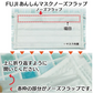 日本製 FUJIあんしん マスク ゆき色(ホワイト) Mサイズ ノーズフラップ付 50枚入 1箱 50枚 90×175mm 国産 サージカルマスク 不織布 使い捨て