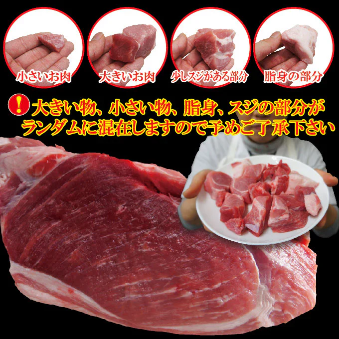 国産豚肉煮込み用・カレー用角切り肉2kg（338g×6パック）