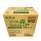 【ラベルレス】【送料無料】 国産 ミネラルウォーター 水 ピュアの森天然水 2l  2000ml×6本×2箱【計12本】 軟水【エコ得】 硝酸態窒素 亜硝酸態窒素 検査済み PFOS PFOA 検出限界以下