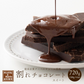 【予約商品10月26日以降順次発送】割れチョコ(スイート)720g(180g×4袋) 送料無料 [ カカオ クーベルチュー ル スイーツ チョコレート ]