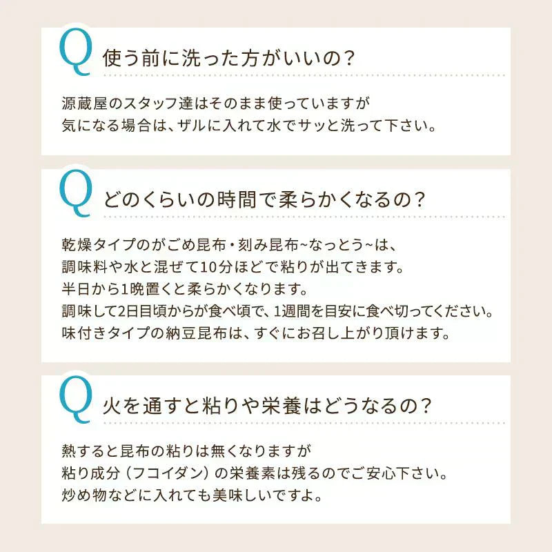 [大袋] 山形のだしに最適 無添加 納豆昆布　200g 徳用 大袋 ねばる昆布