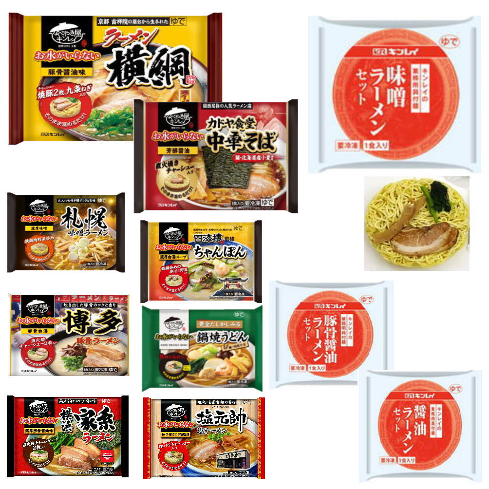 冷凍 ラーメン キンレイ  市販用vs業務用ラーメン 食べくらべ 12袋 水のいらない冷凍麺 6種 業務用 具付きラーメン3種6袋