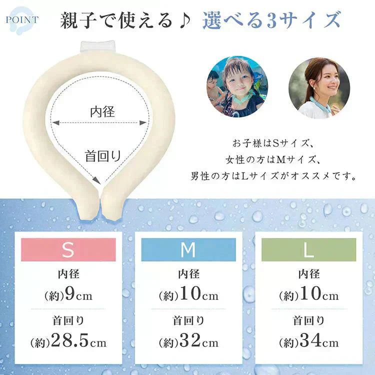 2点セット爽快リング 28度・ライトブルーL＆アイボリーLセット【ご新規さん限定商品】