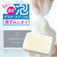 【終了】デリケートゾーン 石鹸 薬用 ソープ 100g 医薬部外品 におい 黒ずみ ニキビ お尻 ヒップ 背中 胸 保湿 デリケートゾーンの臭い 薬用 せっけん 石けん くろずみ 擦れ 乾燥 かゆみ 痒い VIO アンダーヘア セルフ 自己処理 ボディソープ デリケートゾーン用 送料無料【エコ得】
