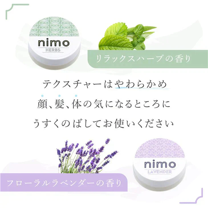 北海道 ヘア・ボディバター リラックスハーブ 5g 1個 nimo 「マーヴェラス」