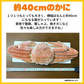 大きいボイル本ズワイ蟹　1.4㎏　２尾（1尾あたり約700g）