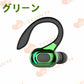 当日発送 Bluetooth ワイヤレスイヤホン 片耳 超軽量 耳掛け型 イヤホン 右耳用 ハンズフリー通話 マイク内蔵 iPhone/Android適用 s010E(グリーン)