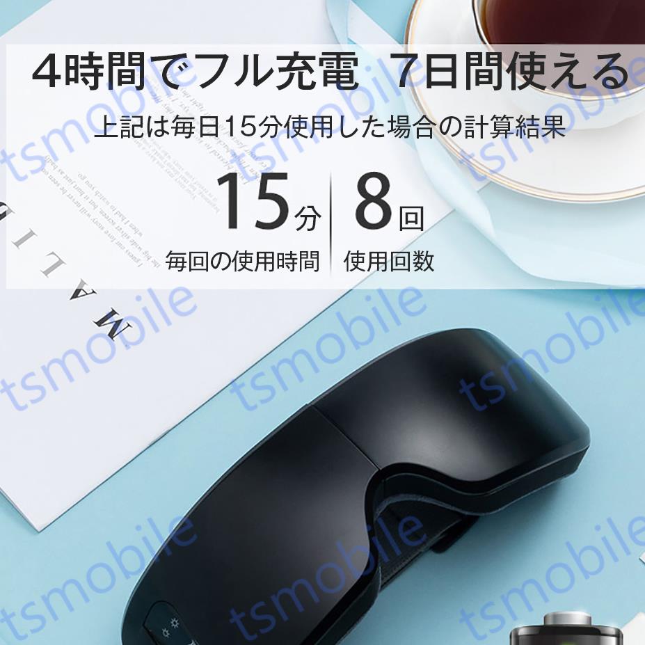 アイマッサージャー 目元マッサージャー 目のマッサージ機 ホットアイマスク マッサージ器 眼精疲労 近視 視力回復トレニングしている方へオススメ