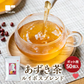 【最短当日出荷】あずき茶ルイボスブレンド50個入 ( ノンカフェイン 北海道産 あずき ルイボス カリウム 必須ミネラル スーパーフード お茶 健康茶 ティーバッグ ティーパック ）