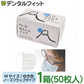 日本製 FUJIあんしん マスク ゆき色(ホワイト) Mサイズ ノーズフラップ付 50枚入×4箱 150枚 90×175mm 国産 サージカルマスク 不織布 使い捨て