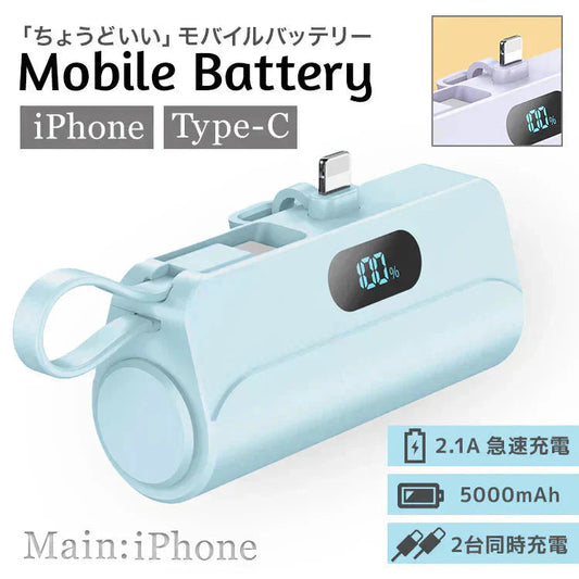 【Lightningコネクタ】【ミスティサボン】モバイルバッテリー 軽量 小型 iPhone 大容量 5000mAh スタンド付き Lightning type-c タイプc 一体型 急速充電 2台同時充電 直挿し コードレス スマホ充電器 おしゃれ 残量表示 ipad Android PSE認証済 防災 送料無料