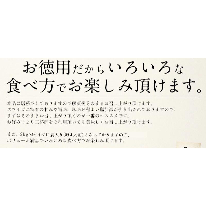 ズワイガニ 足 2kg ずわいがに ずわい蟹 ズワイ蟹［送料無料］ かに 蟹 カニ グルメ 母の日 プレゼント ギフト  母の日思いの 健康 実用的 父の日 子供 孫