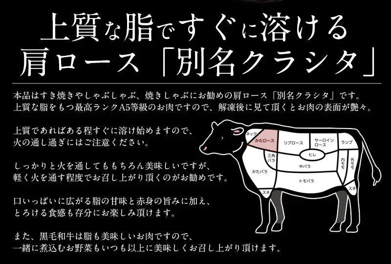 黒毛和牛 国産 A5等級 肩ロース 500g 肉 国産牛 クラシタ 和牛 牛肉 肉セット すき焼き 国産牛肉 高級肉 牛しゃぶ すき焼き肉 牛すき焼き しゃぶしゃぶ肉 美味しい すき焼肉 高級食材 高級 お取り寄せグルメ しゃぶしゃぶ グルメ 肉ギフト しゃぶしゃぶ 母の日 プレゼント