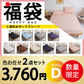 【五面防水ボックスシーツ 福袋　色お任せ/2点セット/140×200cm】ボックスシーツ 五面防水　シングル セミダブル ダブル クイーン 防水シーツ シングル ダブル セミダブル クイーン シーツ 介護シーツ マットレスカバー 撥水 抗菌 速乾 通気性 高級感 安眠 快眠 北欧風 無地 かわいい おしゃれ 快適 寝具 ゴム付き 春用 夏用 秋用 冬用