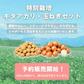 【終了】【10月上旬より順次出荷予定】特別栽培 キタアカリ・玉ねぎセット 10kg