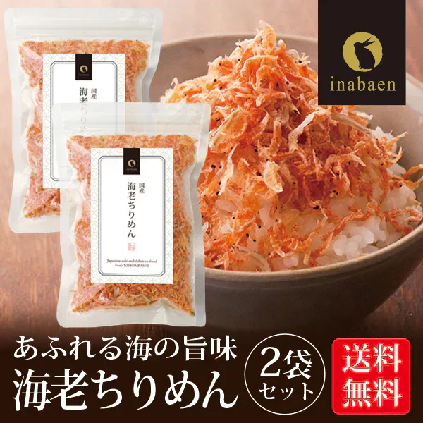 【2個セット】日本橋いなば園 海老ちりめん 30g メール便送料無料