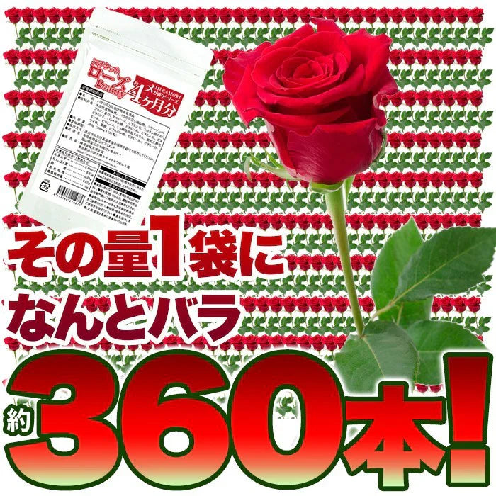 【メガ盛り大容量4ヵ月分・ローズビューティー】 臭いが気になる方はぜひお試しください!! 水溶性食物繊維 ヒアルロン酸 葉酸 ビタミンB ビタミンC ビタミンE バラ ローズ ばら ポリフェノール ニコチン酸アミド 葉酸 ヒアルロン酸  コラーゲン おすすめ 人気 ランキング 効果 強力 最強 通販 日本製 国産 健康サプリ 健康食品