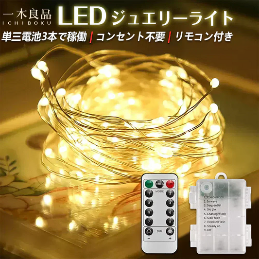 【防水性改良・室外対応電池式】＼イエロー／イルミネーションライト【10ｍ×2セット】ストリングライト ガーデンライト クリスマスツリー飾り LEDライトフェアリーライト ジュエリーライト 高輝度 クリスマスライト 銅線ライト 単三型電池 装飾 防水 防塵 屋外 室内 IP44防水防塵 省エネ 新年 誕生日 結婚式 学園祭 電池別売り【日本語説明書付き】【フラッシュセール】