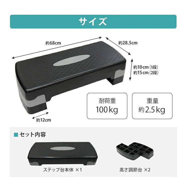 【ブラウン】ステップ台 踏み台昇降 エクササイズ トレーニング 高さ調整 2段 耐荷重100kg 踏み台 昇降台 高さ調節 エアロビクスステップ エアロビクス スローステップ ステッパー 昇降運動 ダイエット 筋トレ ステッパー 有酸素運動 健康器具