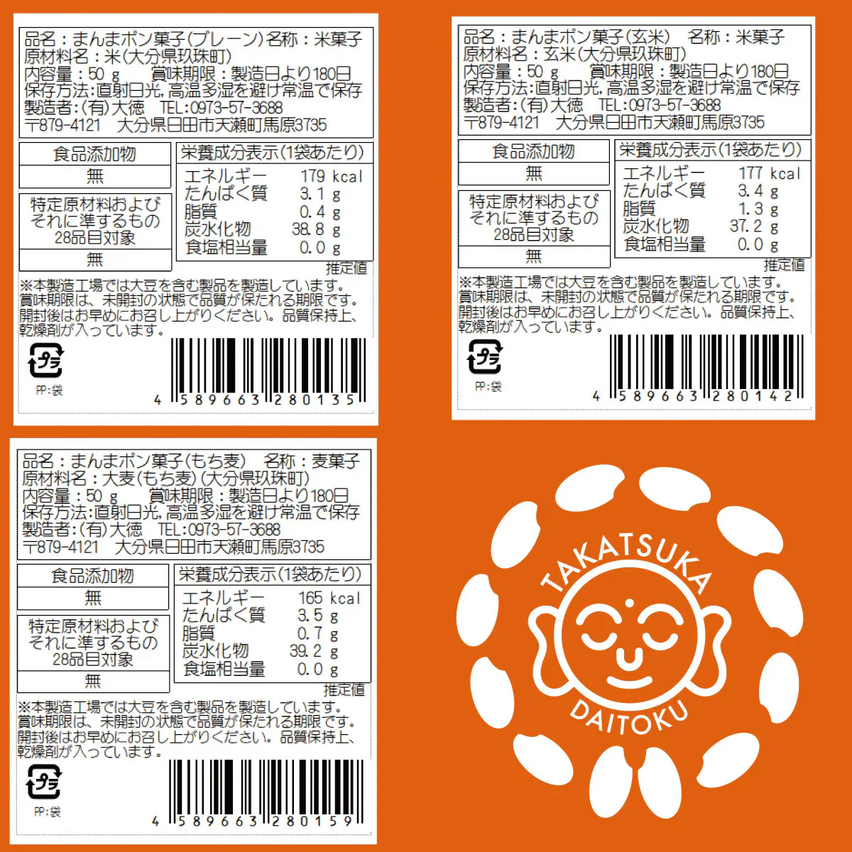 離乳食初期からOK☆初めてのおやつに・・・無糖ポン菓子３個セット